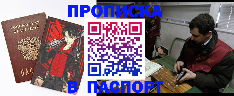 временная регистрация в квартире в Чулыме