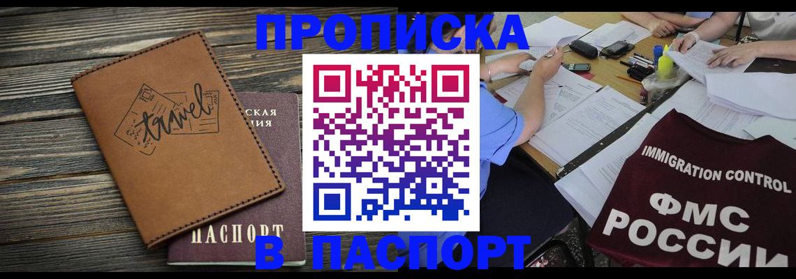 регистрация в Чулыме