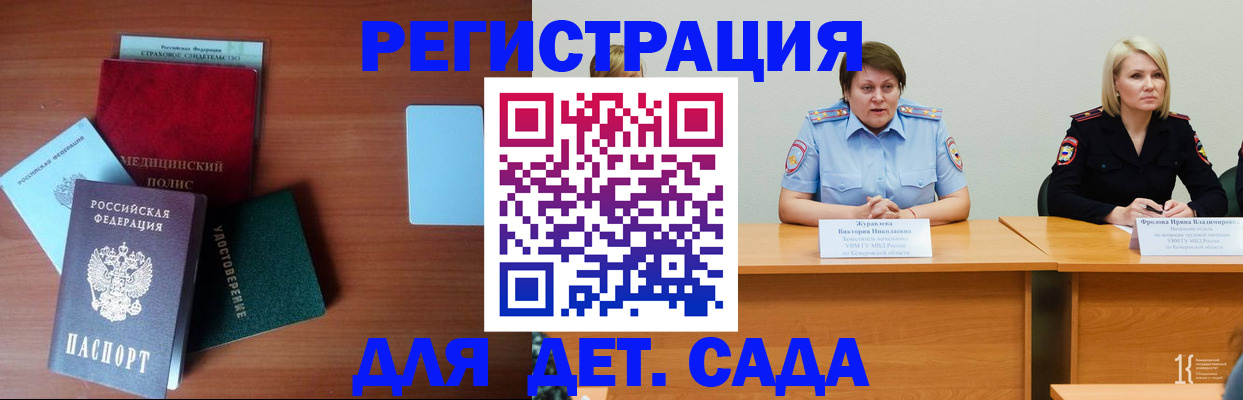 регистрация в Чулыме