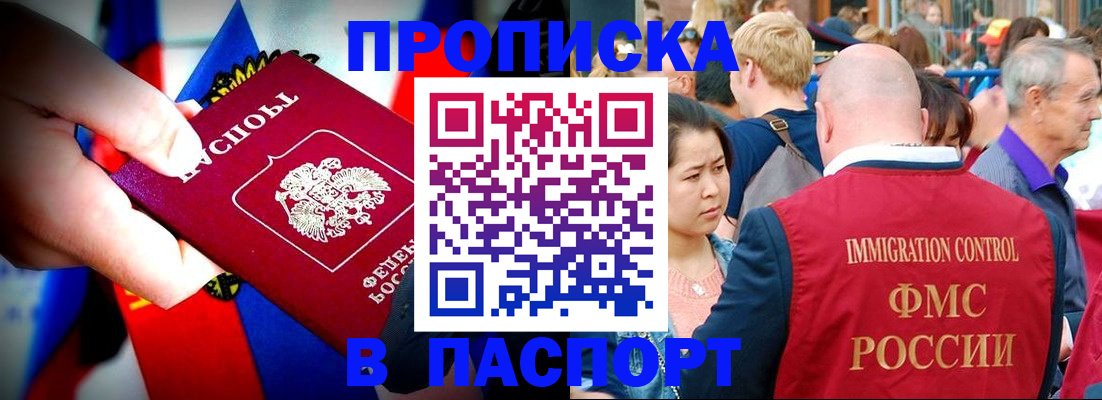 временная регистрация в Чулыме