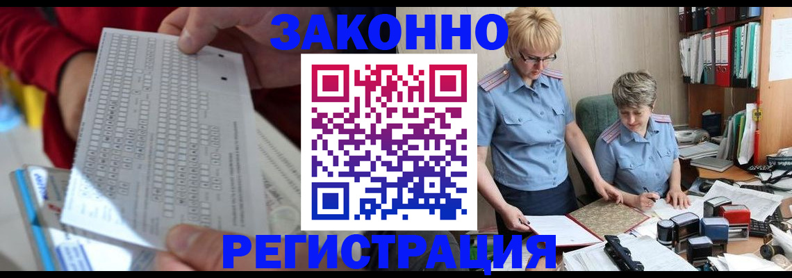 прописка ребенка в Чулыме